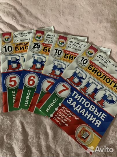 Впр 5,6,7 класс по биологии
