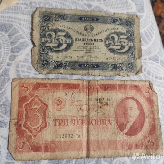 Старые деньги СССР