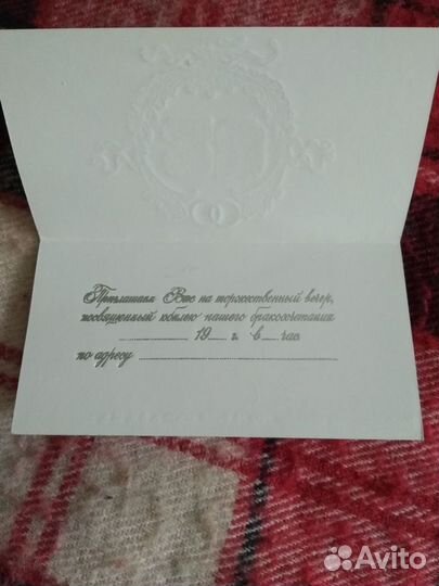 Приглашения винтажные