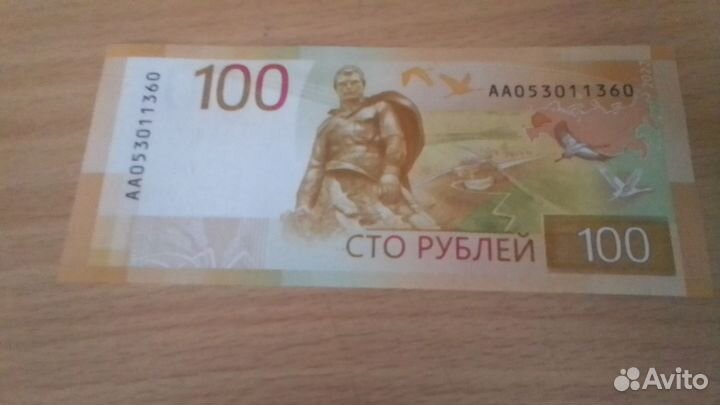 Боны банкноты