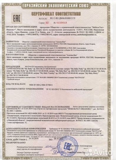 Матрас Аскона