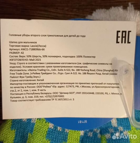 Демисезонная шапочка Lassie 42-44
