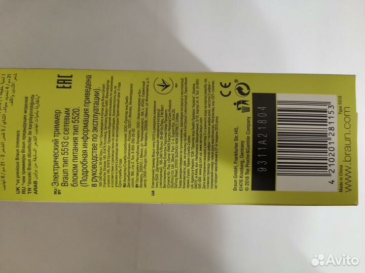 В упаковке Триммер braun MGK3221