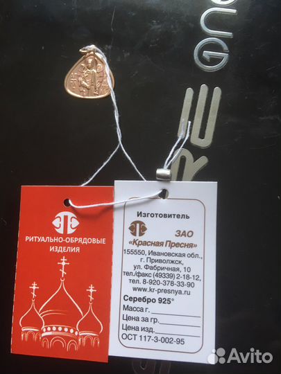 Подвеска серебро 925