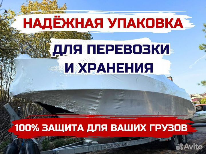 Услуги упаковки для транспортировки хранения груза