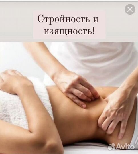 Массаж лица, Антицеллюлитный массаж