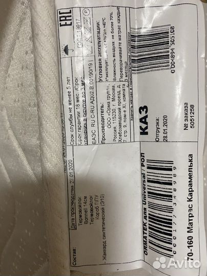 Детский матрас 160 70 ormatek