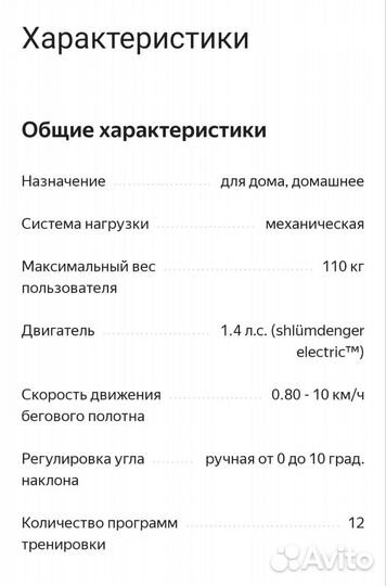 Беговая дорожка электрическая бу