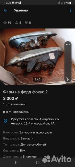 Фары на форд фокус 2