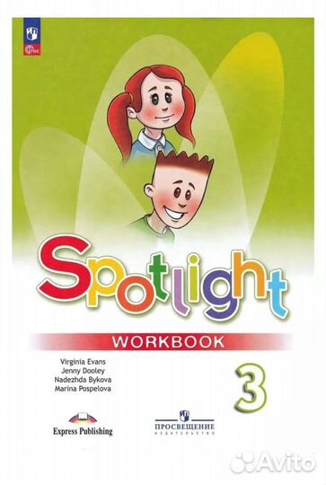 Рабочая тетрадь 3 класс фгос по английскому языку