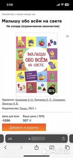 Развивающие пособия и книги для детей 2-3-4-5 лет