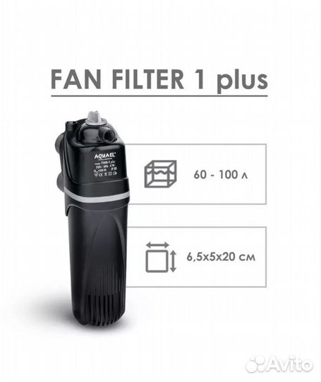 Фильтр для аквариума aquael
