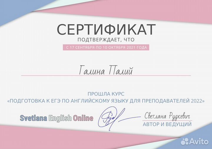 Репетитор по английскому языку