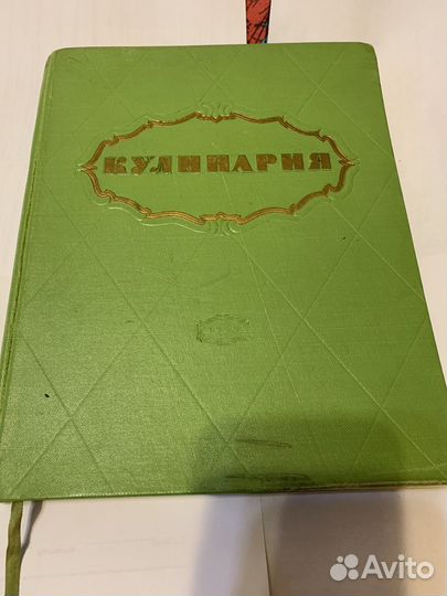 Книга Кулинария 1959