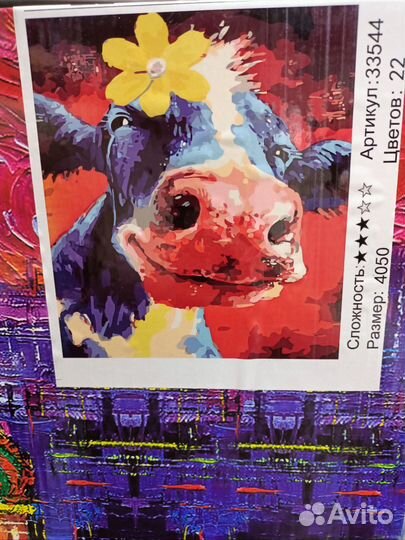 Картина по номерам