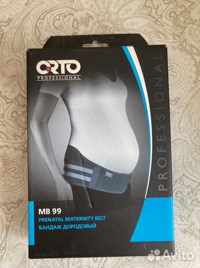 Бандаж для беременных