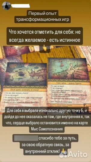 Трансформационная игра 