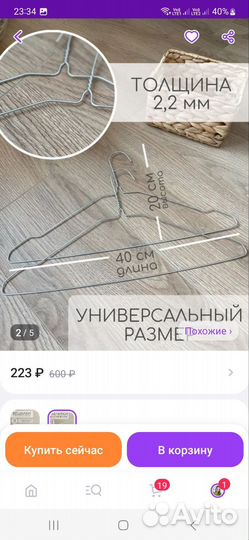 Вешалки 15шт новые