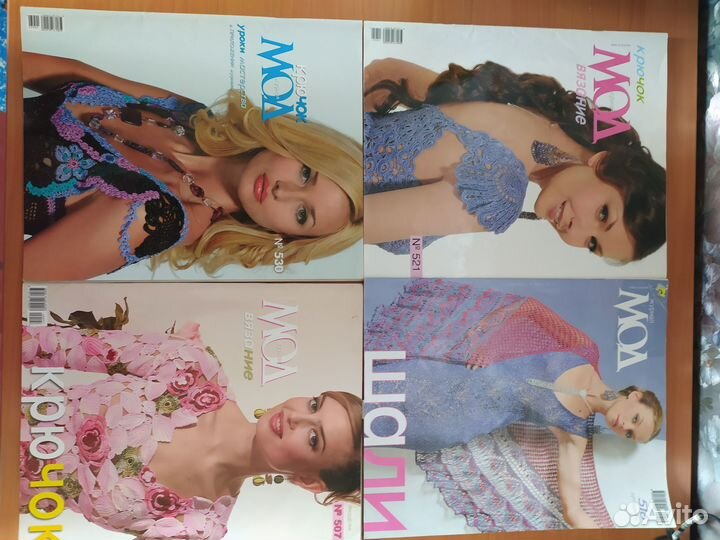 Журнал Мод вязание (Валентина)