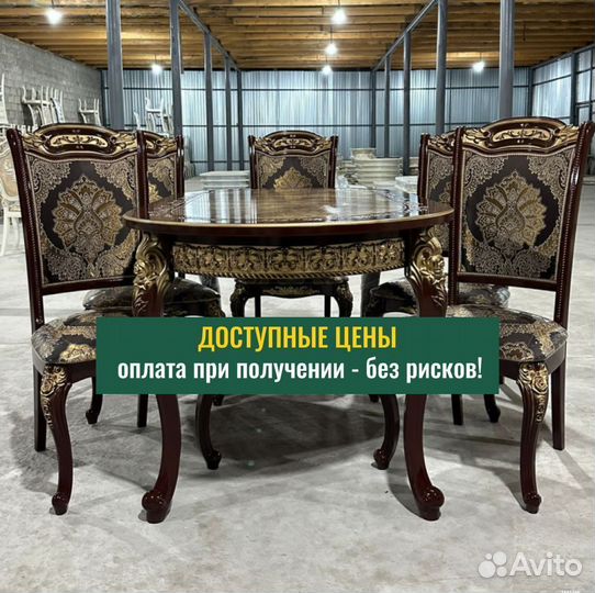 Обеденный стол \ Доставка по всей России