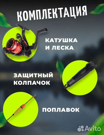 Удочка, набор всё для рыбалки