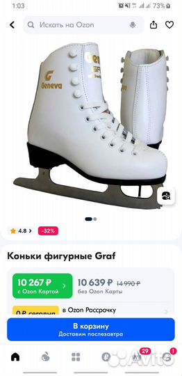 Коньки фигурные детские профессиональные