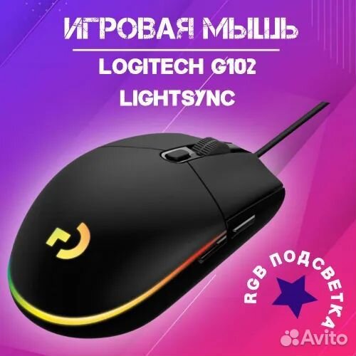 Игровая мышь logitech G102 игровая мышь Rаzer