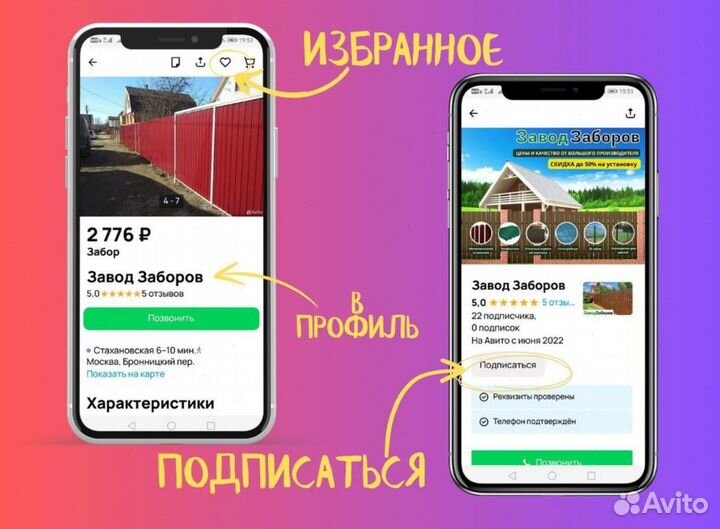 Забор с установкой