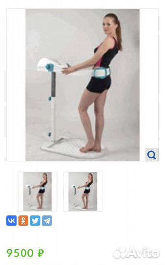 Вибротренажер антицеллюлитный beauty star