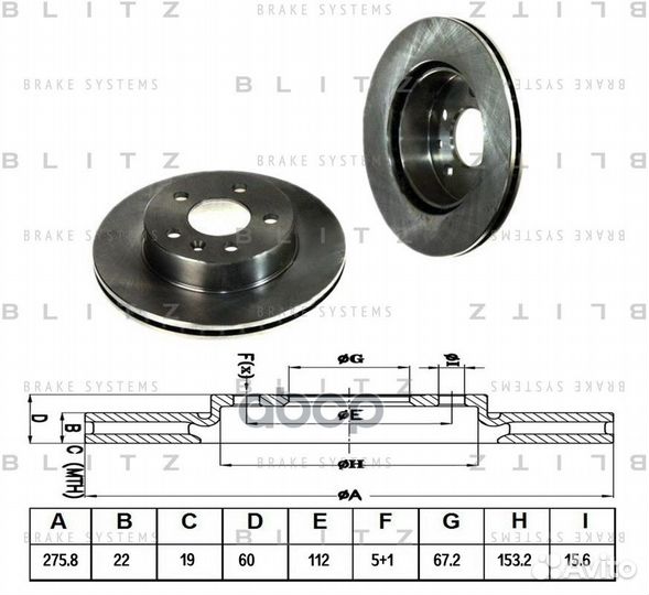 Диск тормозной передний вентилируемый BS0154 Blitz