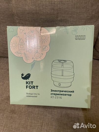 Электрический стерилизатор Kit fort