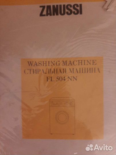 Стиральная машина