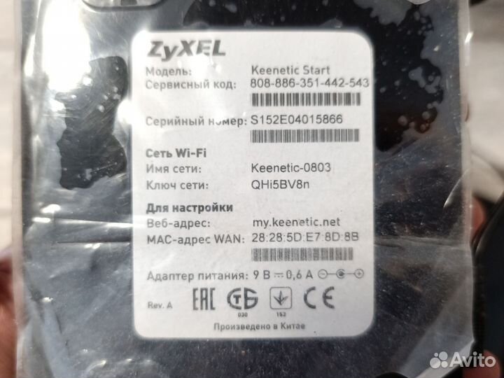 Wifi роутер