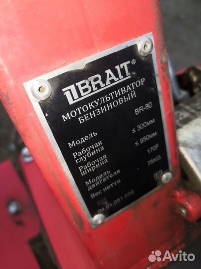 Мотоблоки и культиваторы бу