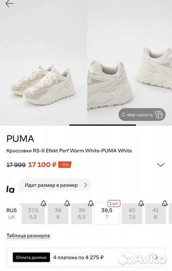 Кроссовки Puma оригинал