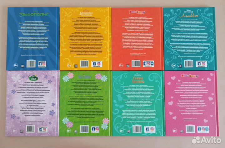 Детские книги Волшебные истории новые