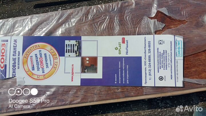 М.Д.Ф панели