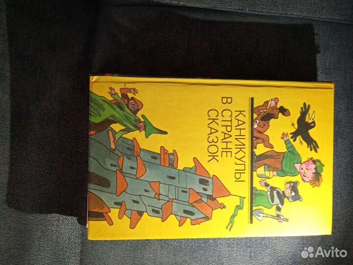 Каникулы В стране сказок