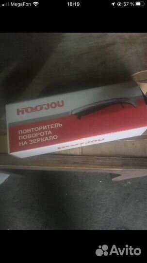 Повторитель поворота
