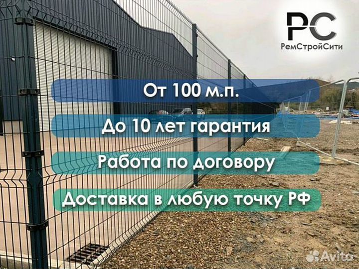 Металлический забор