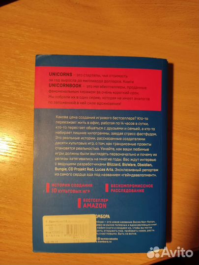 Книга Кровь Пот и Пиксели