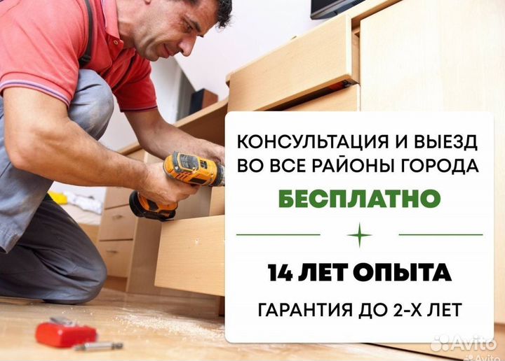 Мастер универсал на час