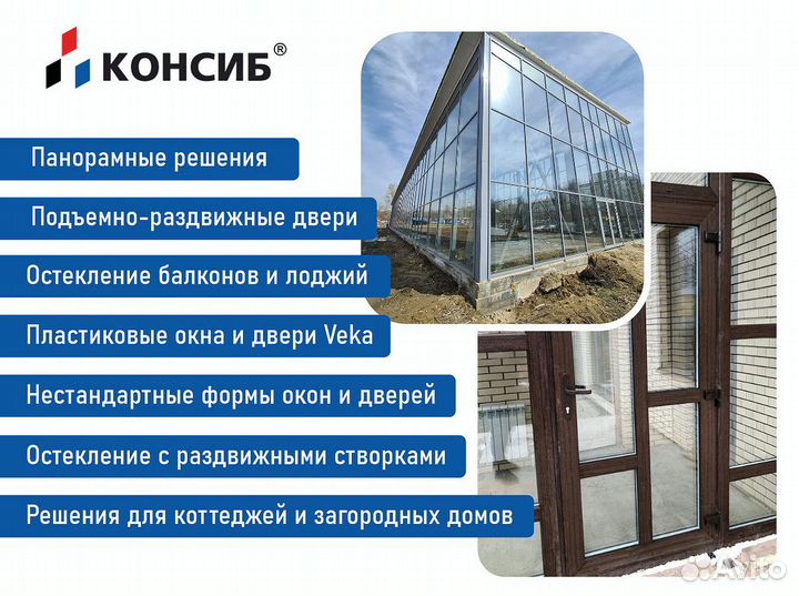 Плакстиковые окна / окна пвх