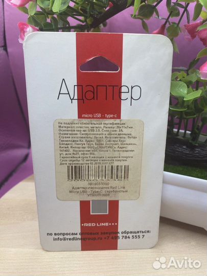 Адаптер, переходник Type C - Micro USB серебристый