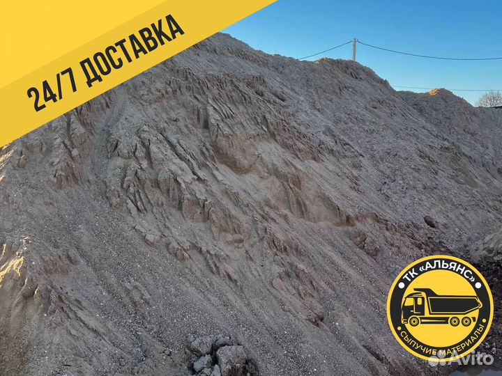 Песок для бетона