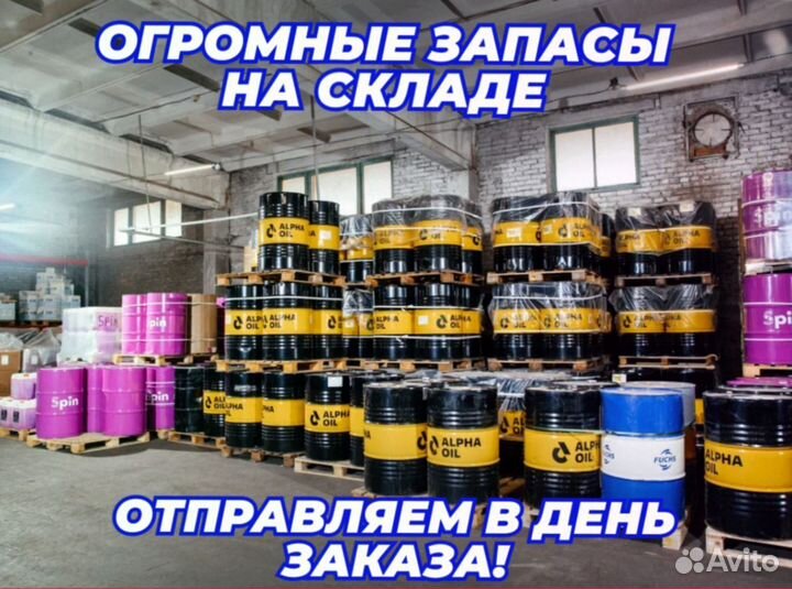 Моторное масло оптом