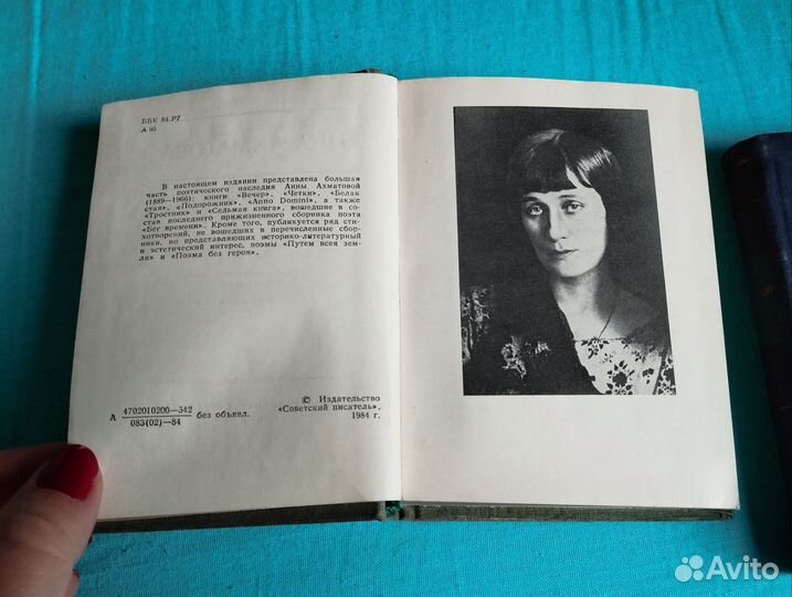 Ахматова и Сумароков серия Библиотека поэта