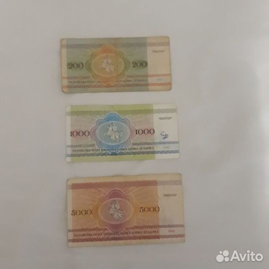 Купюры разные