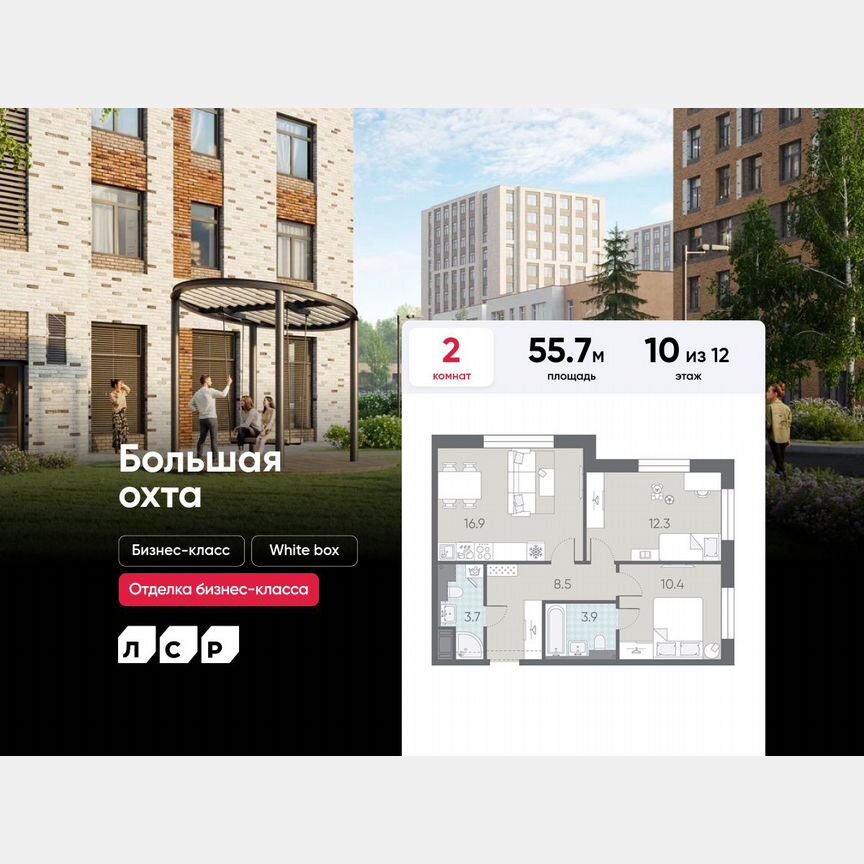 2-к. квартира, 55,7 м², 10/12 эт.