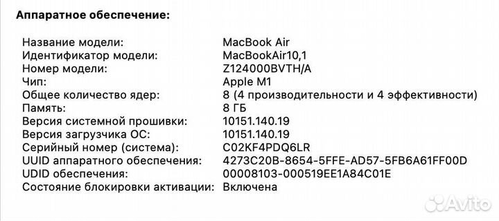 Apple macbook air 13 М1 (2020) 8 и 256Gb